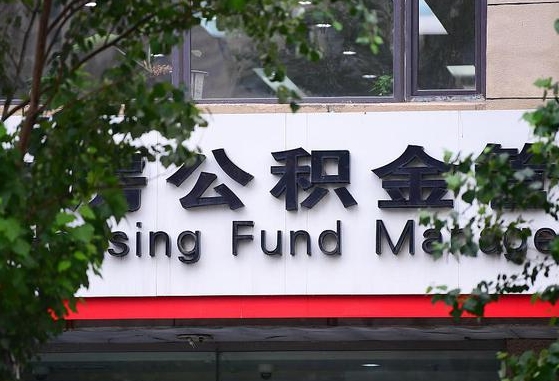 吐鲁番公积金可以找黄牛取出来吗（公积金 黄牛）